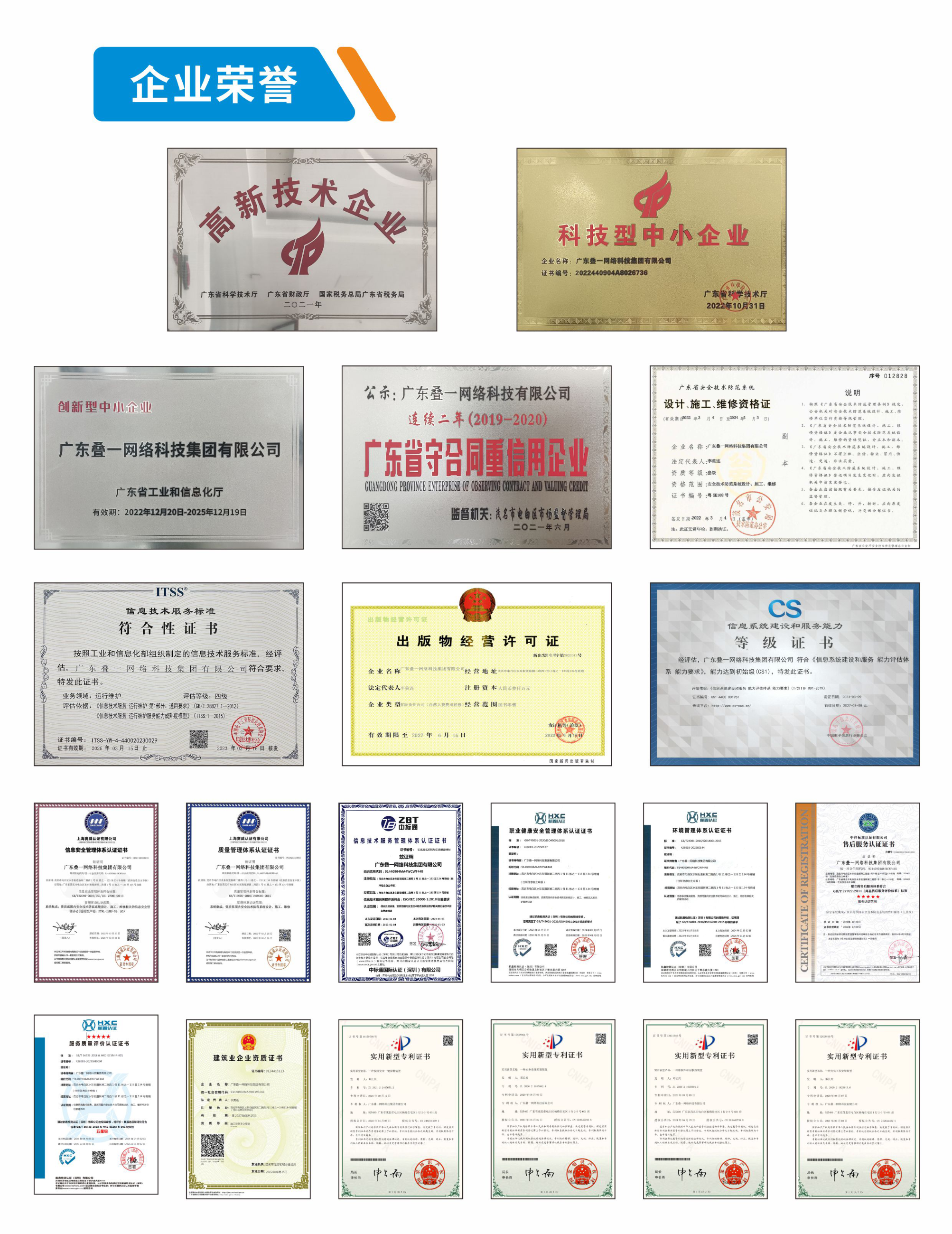 疊一科技無(wú)人機(jī)培訓(xùn)基地