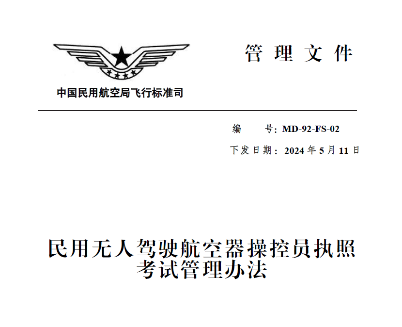 疊一科技無人機培訓(xùn)基地