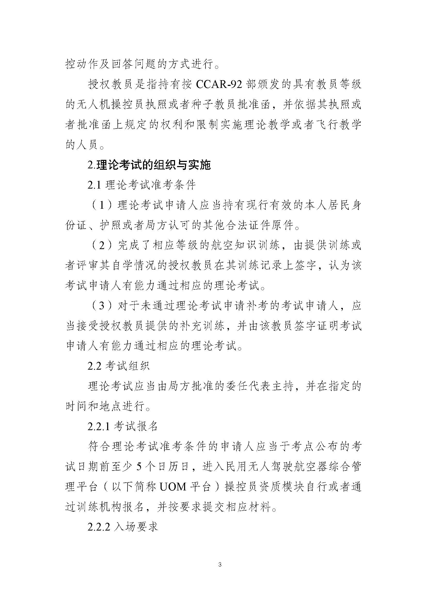 疊一科技無人機培訓(xùn)基地