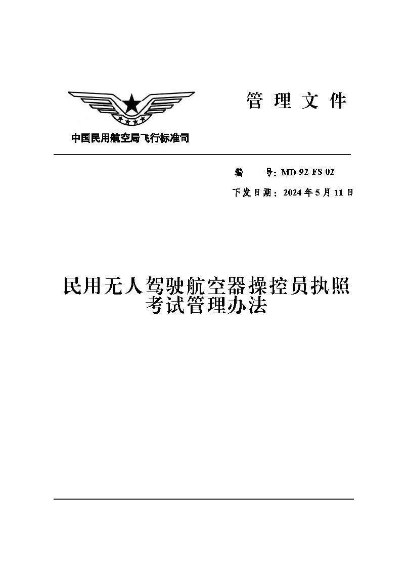 疊一科技無人機培訓(xùn)基地