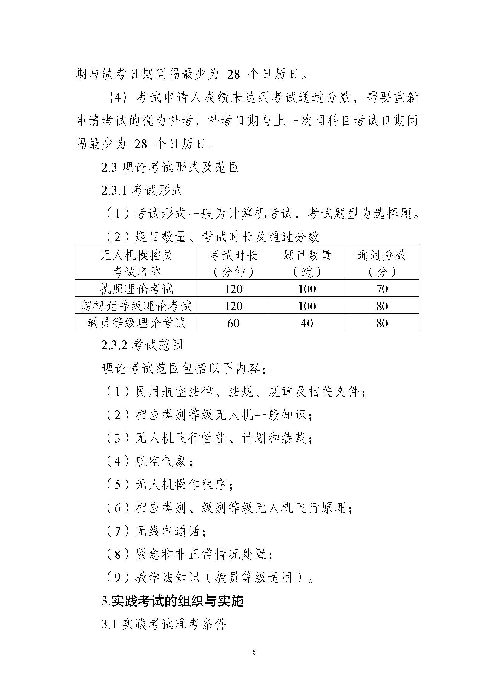 疊一科技無人機培訓(xùn)基地