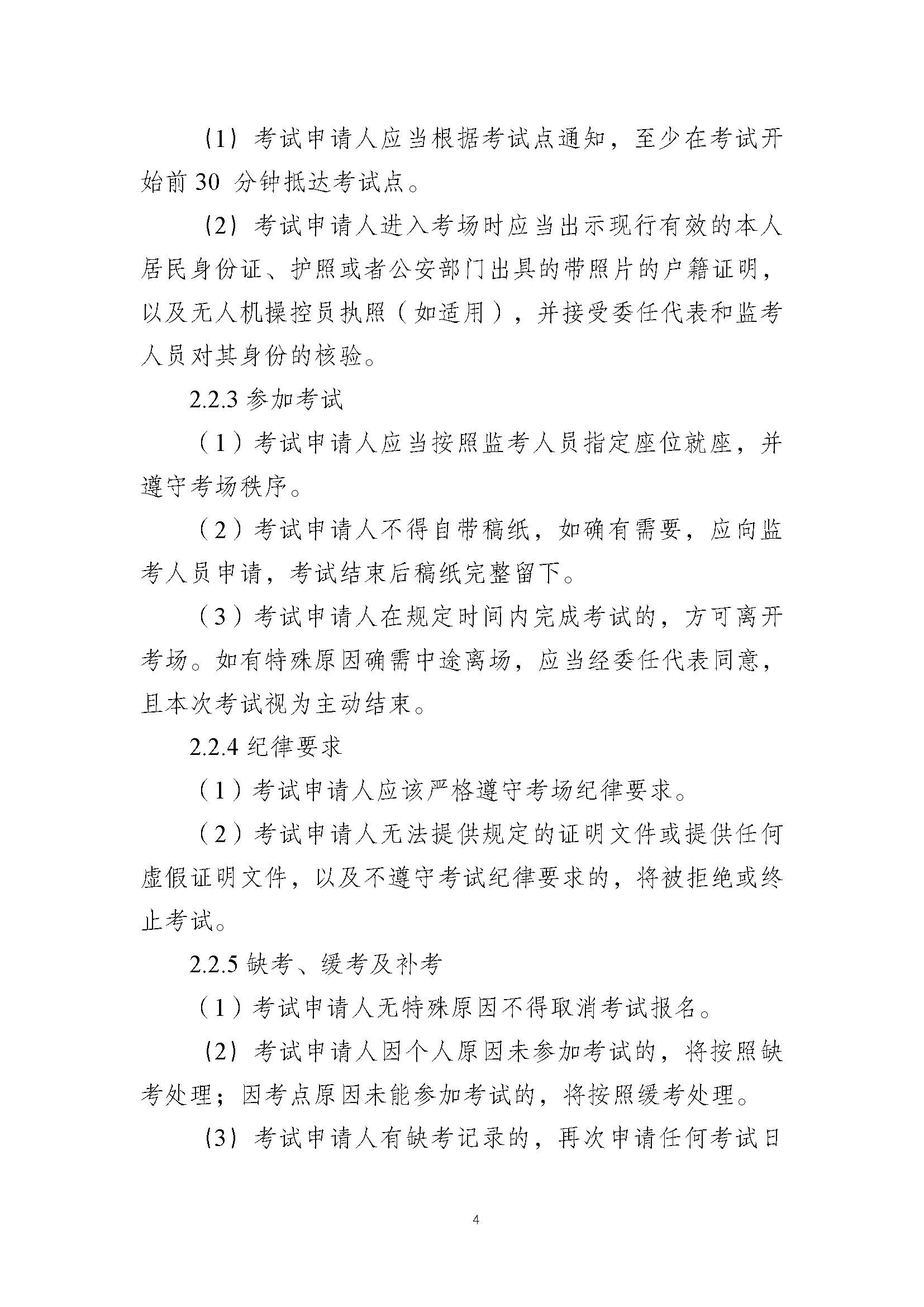 疊一科技無人機培訓(xùn)基地