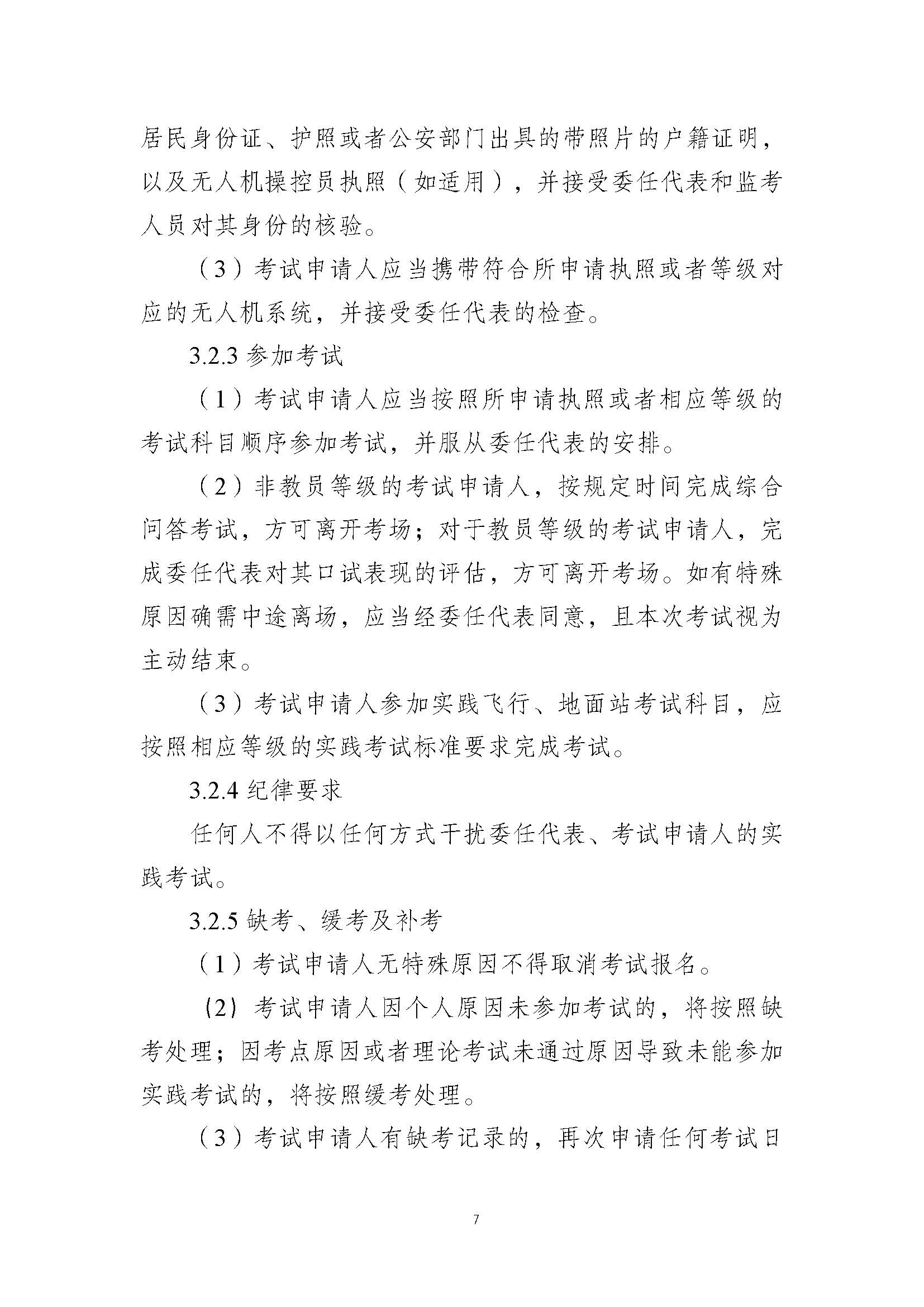疊一科技無人機培訓(xùn)基地