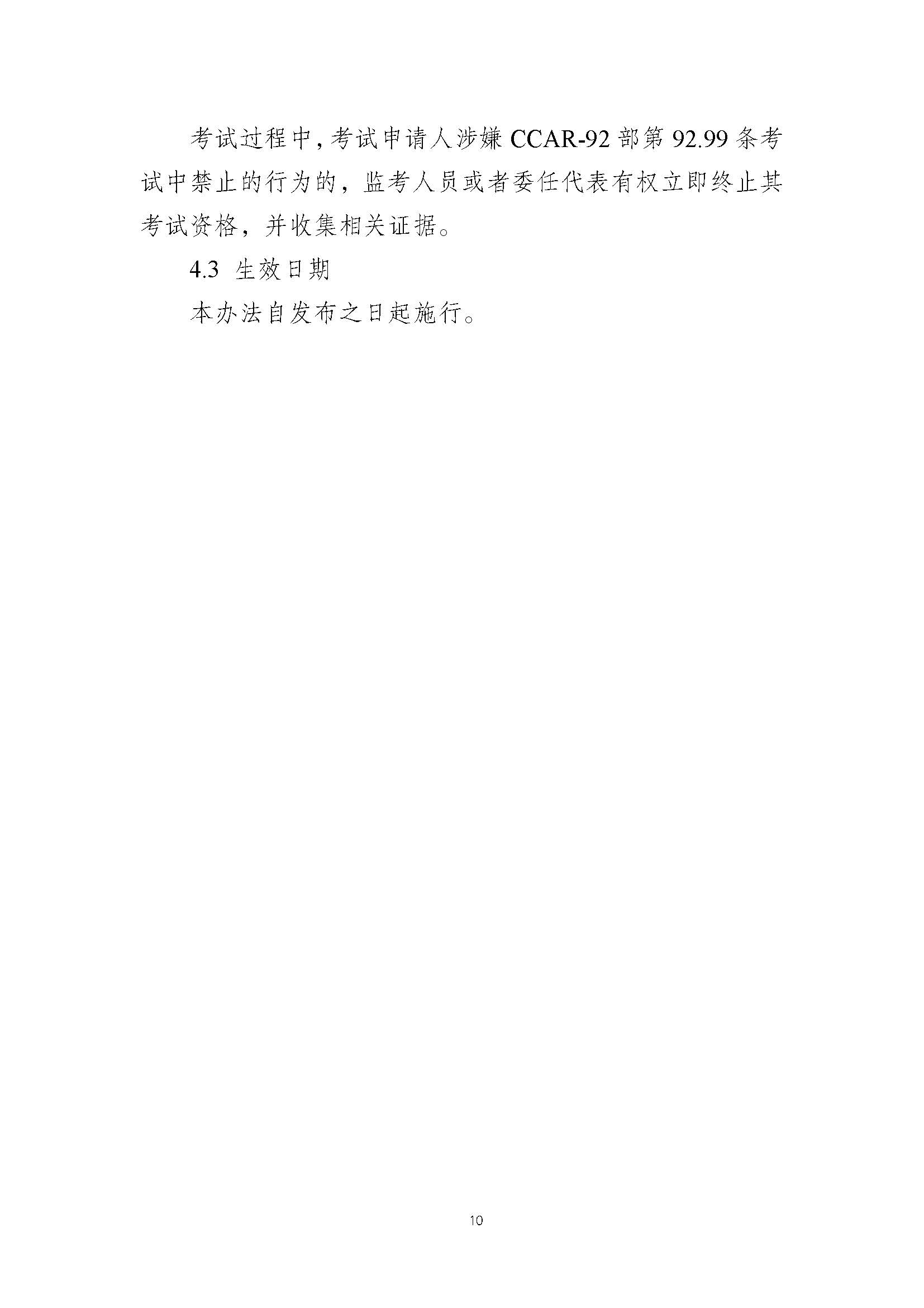 疊一科技無人機培訓(xùn)基地