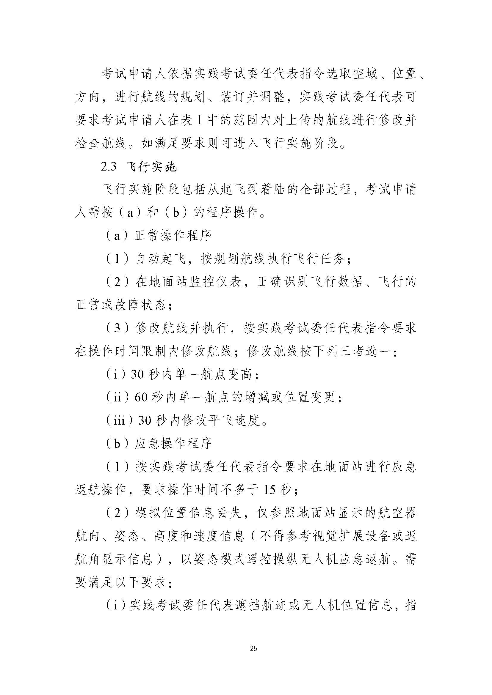 疊一科技無人機培訓(xùn)基地