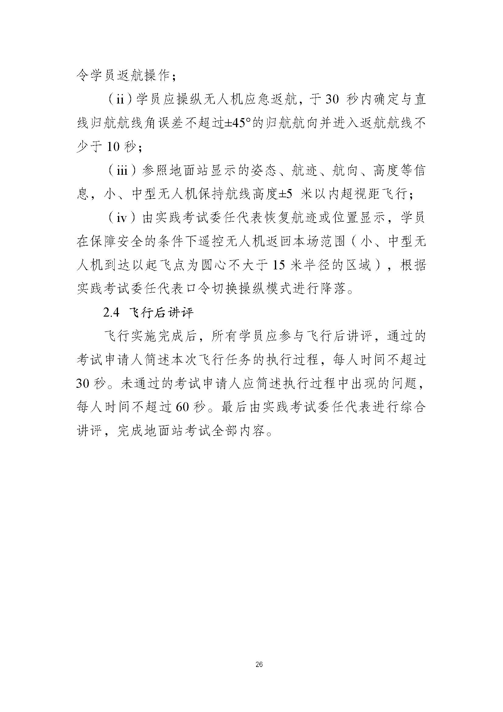 疊一科技無人機培訓(xùn)基地
