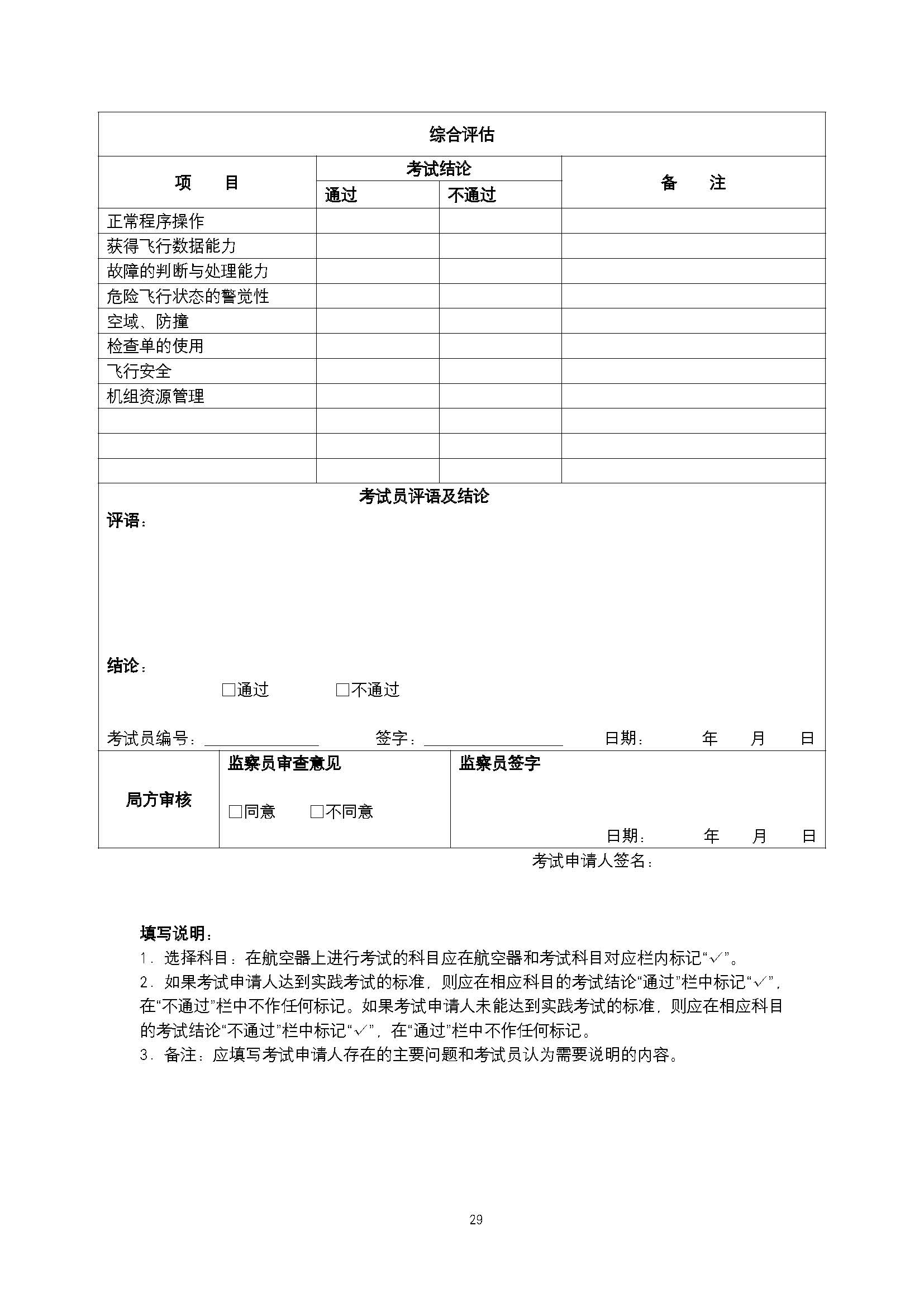 疊一科技無人機培訓(xùn)基地